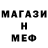 Амфетамин VHQ Fused Wolfram