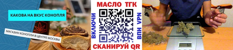 Еда ТГК конопля  где продают   Новохопёрск 
