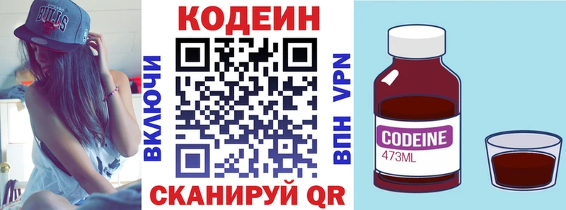 Кодеиновый сироп Lean Purple Drank  Новохопёрск 