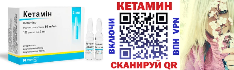mega вход  Новохопёрск  КЕТАМИН VHQ 