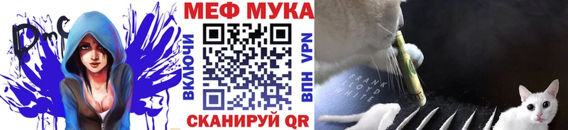 МЯУ-МЯУ VHQ  Новохопёрск 