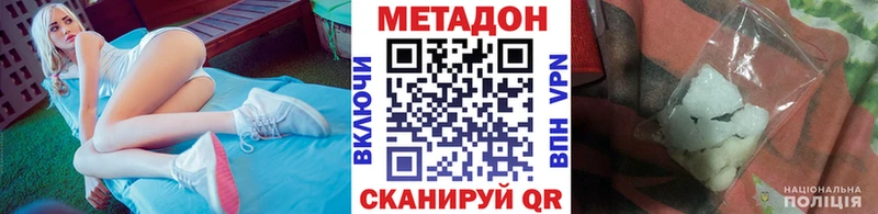 МЕТАДОН белоснежный Новохопёрск